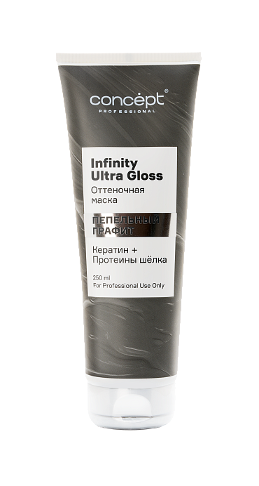 Infinity Ultra Gloss Color Mask Пепельный графит